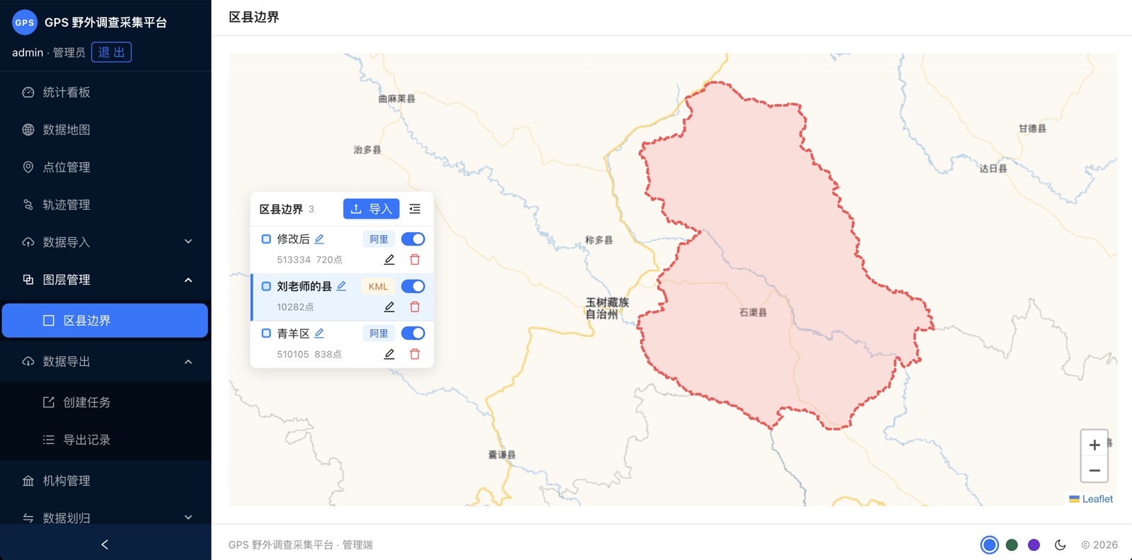 区县行政边界叠加