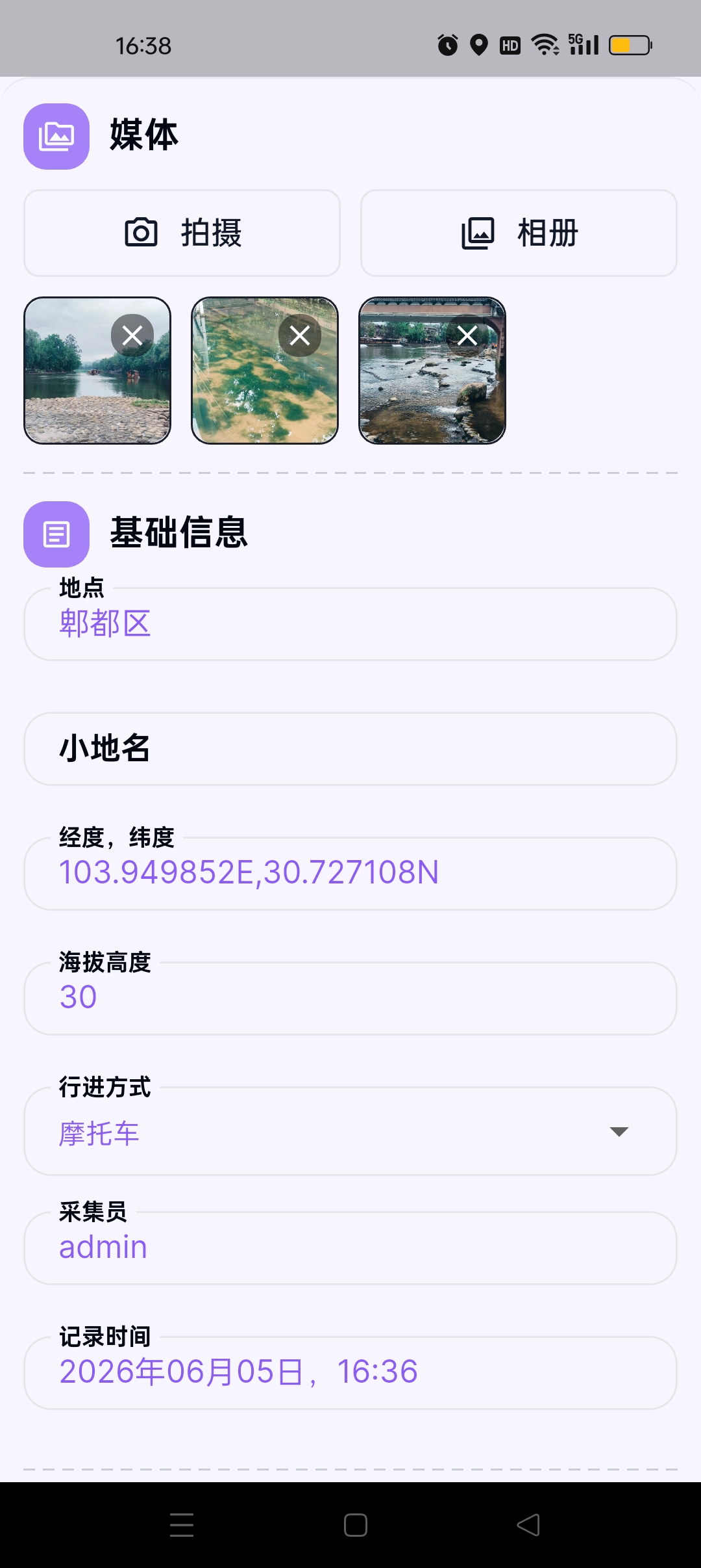 多队分散采集