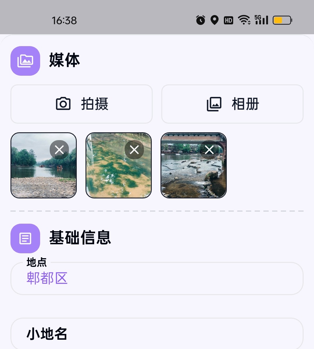 观测数据表单